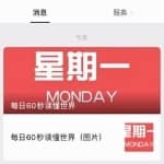 简单复制粘贴，教你运营公众号，每天三分钟月入3000+