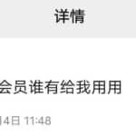 “账号共享网”，2个小时搭建渠道，全自动帮你引流赚钱