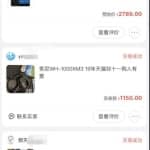 二手平台市场搬砖，一个月入5000+的实操项目，网赚系列课程第30课