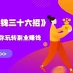 水库副业赚钱36招第4招：零基础傻瓜式批量操作采集站，年赚百万