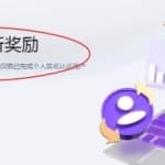 背靠腾讯云的CPS赚钱项目，正规长期可做！