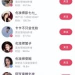 不为人知的短视频暴力涨粉赚钱技术，让你快速抓住流量风口，收获红利财富！