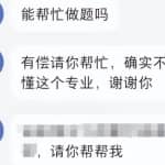 实测二愣子都能干的冷门项目，方法都写全了