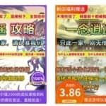 淘宝游戏类虚拟产品玩法：从选品到优化到变现，全程复盘与你！