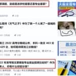 高考志愿填报，一单收费14000+暴利项目