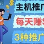 在Youtube推广Bluehost主机赚钱项目，日赚195美元以上