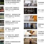 国外瑜伽健身类视频，搬运中视频平台赚收益操作流程