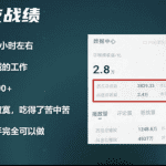 中视频日赚1K+方法揭秘，会抄作业就行！