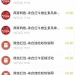 瓶盖项目，一个微信每天收入20-50