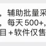 一天最低100+，百度好看视频项目