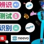 听中文语音，完成小任务，时薪20美元：如何通过小型众包网站Neevo赚钱