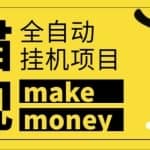 某鱼收费3888的七猫影视全自动挂机项目，号称日入大几百【协议版本全自动脚本】