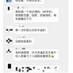 黑帽子-群流量抖音玩法，一年能搞200w群流量玩法