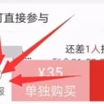 拼多多淘宝项目，无须引流，真正闷声发大财的项目，批量操作收入无上限