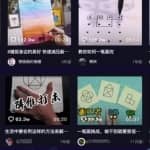 零成本抖音赚钱小项目，轻松操作、潇洒获利，完整版笔记分享给你