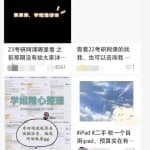 小红书虚拟资料项目，保姆级教程，3天收益800+