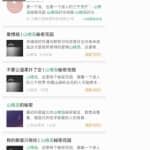 只用一招，公众号单日涨粉10W+的秘诀