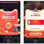 揭秘双11火爆的赚钱攻略，让你在双11日赚3000+