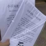 拆解月入10万的本地私域流量玩法