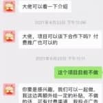 爆料：拼拼有礼限制提现，到底是崩盘还是整改？