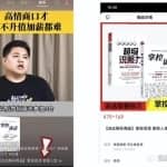 视频书单玩法崛起，2个人，一个月跑了20W佣金！