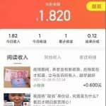 简单电脑全自动挂机项目，无需人工日赚300【附教程玩法】