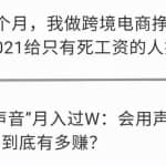 互联网创业项目，都藏在广告里