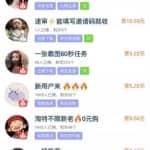 长期稳定的薅羊毛项目，无脑复制粘贴也能日赚200+，推荐项目一手货源渠道！