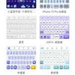 零成本卖输入法模板，月入8000元