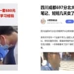 操盘学霸笔记3天收益6000+，零成本项目思路，分享给有缘人！