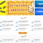 如何利用云盘精灵引流操作付费资源项目，让你每天多赚300+