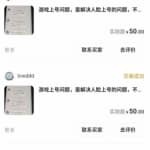 王者荣耀跳人脸技术+改战区技术教程，一份教程卖50，一天能卖5-15份