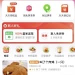 蹭美团福利：0成本每天获客5000+高质量精准粉，只需3步，小学生都能操作！