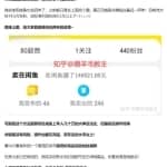 苏笙君的赚钱系统课，教你从0到1赚到你的第一桶金