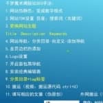 魔术揭秘网，利用CPS高转化变现月入5万+，网赚系列课程第43课