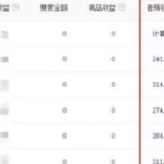 头条暴利搬砖项目思路，每天花上几分钟，轻松赚够300+