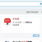 自动裂变赚钱项目，新手每月轻松4000+