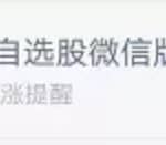 真正的躺赚项目，如何利用微信每天1分钟，每月多赚100-10000+