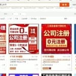 《沧让创业36说》第12说：收益翻倍蓝海市场，带你见识年入80万多执照内幕