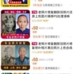 小众赚钱项目：老照片修复变现笔记，一单利润简直是暴利种的战斗鸡！