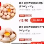 最近比较热门的京喜拼拼撸货项目是如何赚钱的？简单原理分析