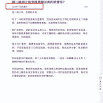 文案号副业变现项目笔记，分享月入20000的保姆级教程