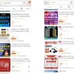 PPT赚钱副业项目玩法：在家就能做的副业！1单利润100+，适合各种人群