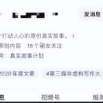 情感故事变现项目思路：保底一天几百+，操作简单可放大，分享给你！
