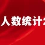 信息差赚钱项目：倒卖公员资料，如何月入30000+？