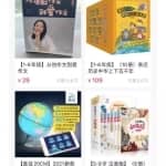 细分操作虚拟产品，一年狂赚xxxx万