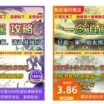 分享淘宝蓝海虚拟游戏攻略商品，附复盘经验+优化玩法