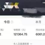 又一个零成本裂变项目，想躺赚的朋友赶紧上手