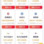 项目拆解：一单上百利润，借助二手平台做信用卡返佣