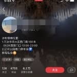 小红书被动安全加微信的5种方法，不封号，轻松日吸粉100+！